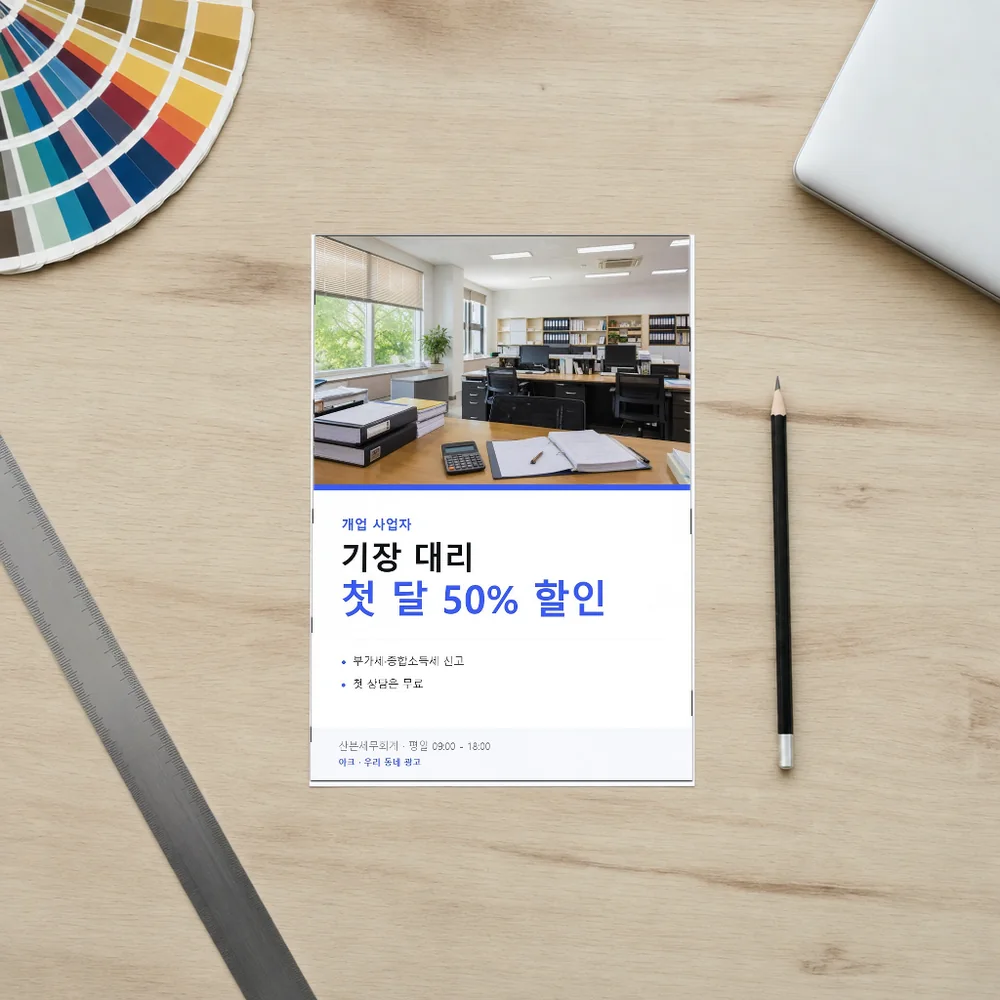 A4 광고 인쇄 20매 사진 2