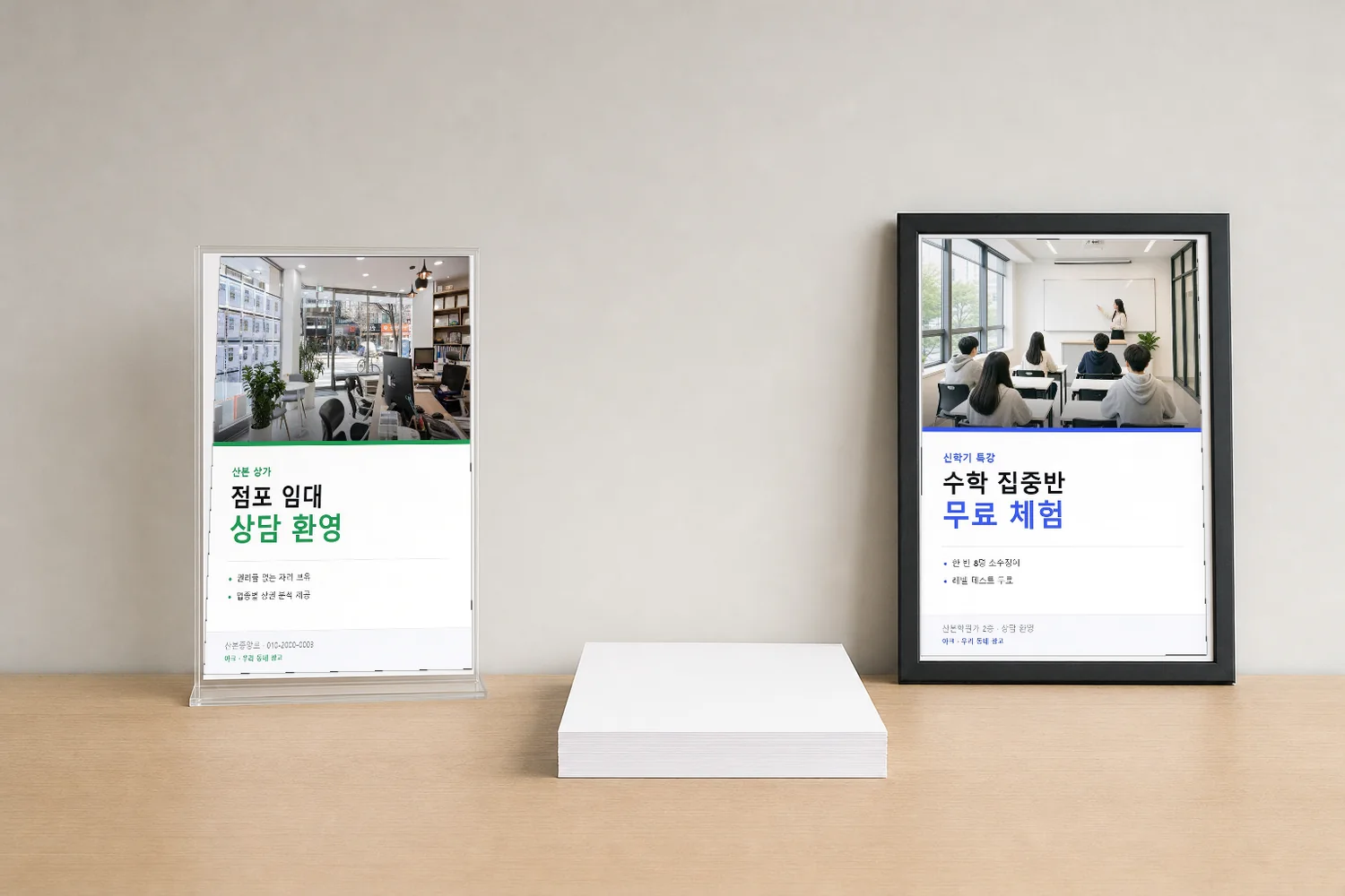 매장 광고 스타터 세트 사진 2